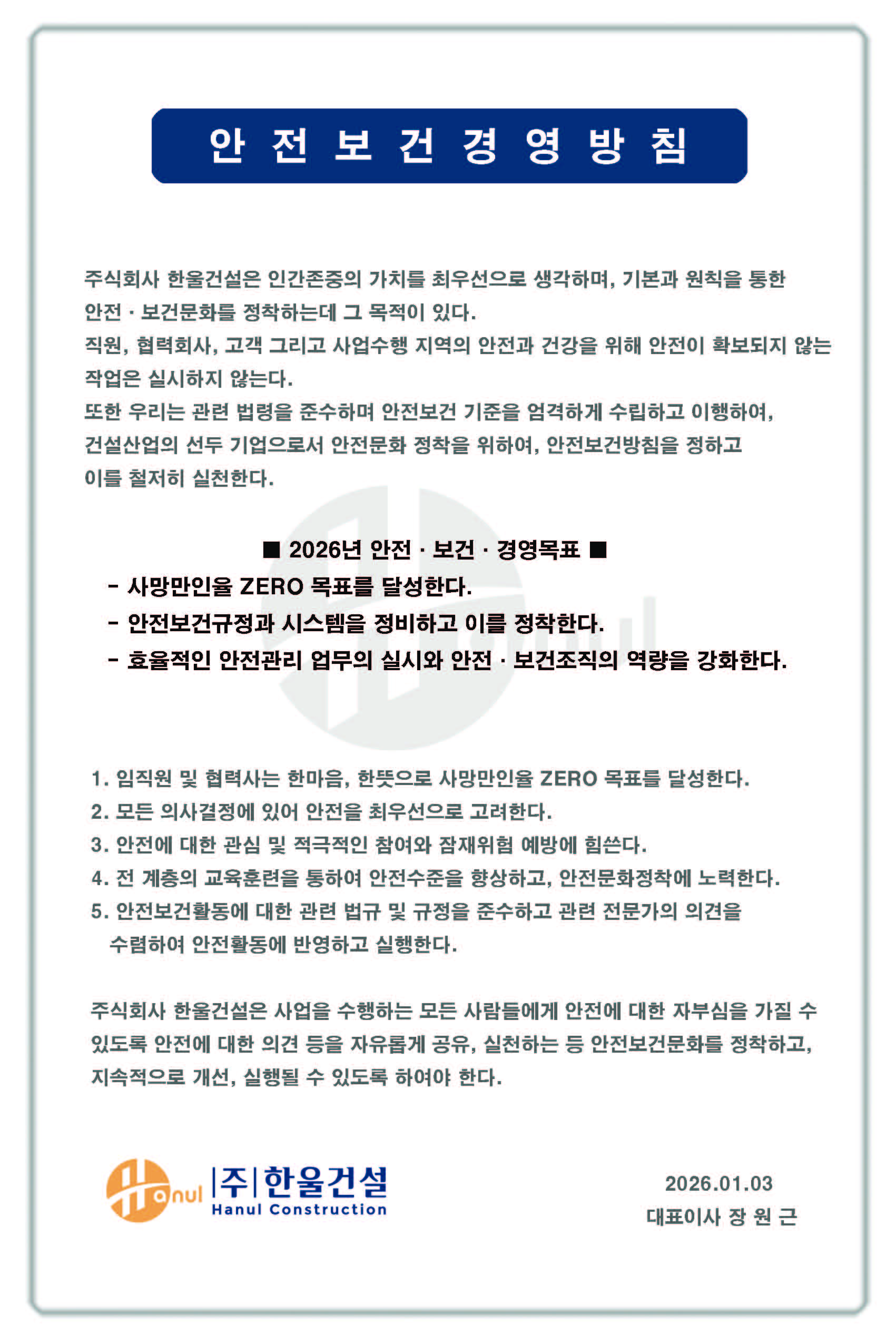 화곡동 1076-19 공동주택 및 근린생활시설 신축공사 썸네일